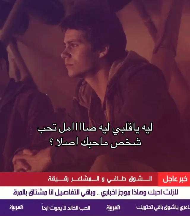 #fyp #اكسبلور #fypage #مشاعر #fyppppppppppppppppppppppppppppppppp #explore #explore #fyp #هواجيس 