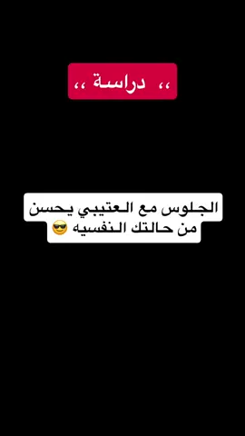 #عتيبه #العتبان #ترند #اكسبلور 