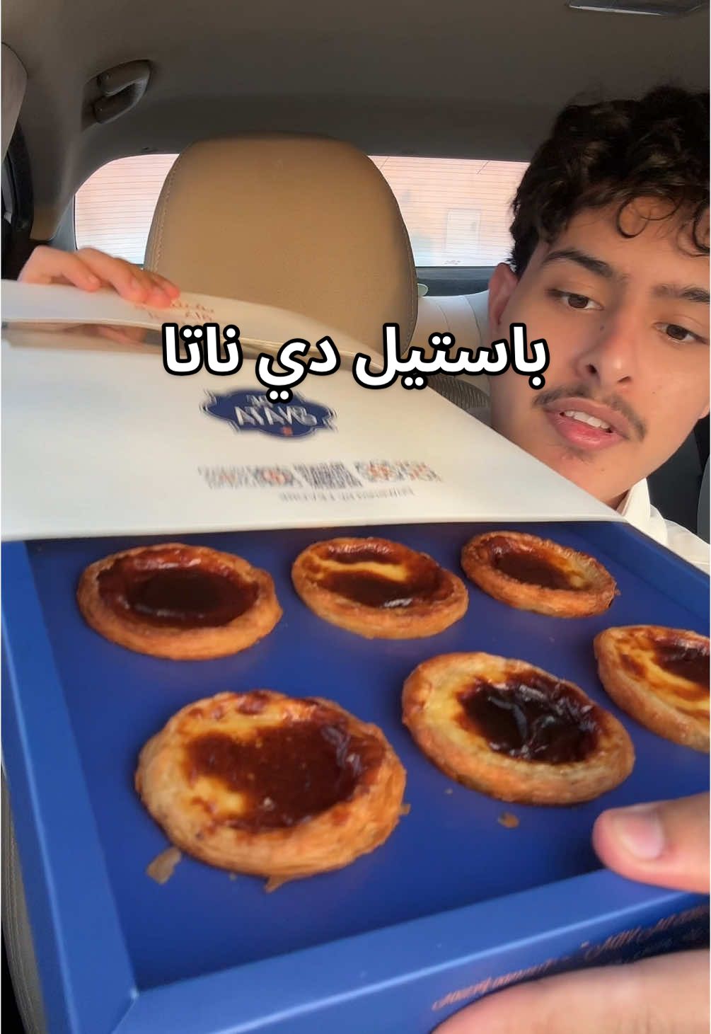 باستيل دي ناتا - @DeNata  جايبين اشهر حلا بالبرتغال🇵🇹 (باستيل دي ناتا) عمره 300 سنه ومو موجود بالرياض الا عندهم بالوصفة الاصليه لان جابو شف برتغالي مختص يسويها  عندهم من الحلا حجمين الاصلي وميني ويجي بكميات مختلفة  وموجود عندهم عرض ب 10 ريال حلا وقهوه اللي صورته اخر الفديو **بس من الفرع** موقعهم بالرياض على طريق انس ابن مالك📍 وموجودين على ذا شفز📍 سىاب👻:k.malyehh ‏AD