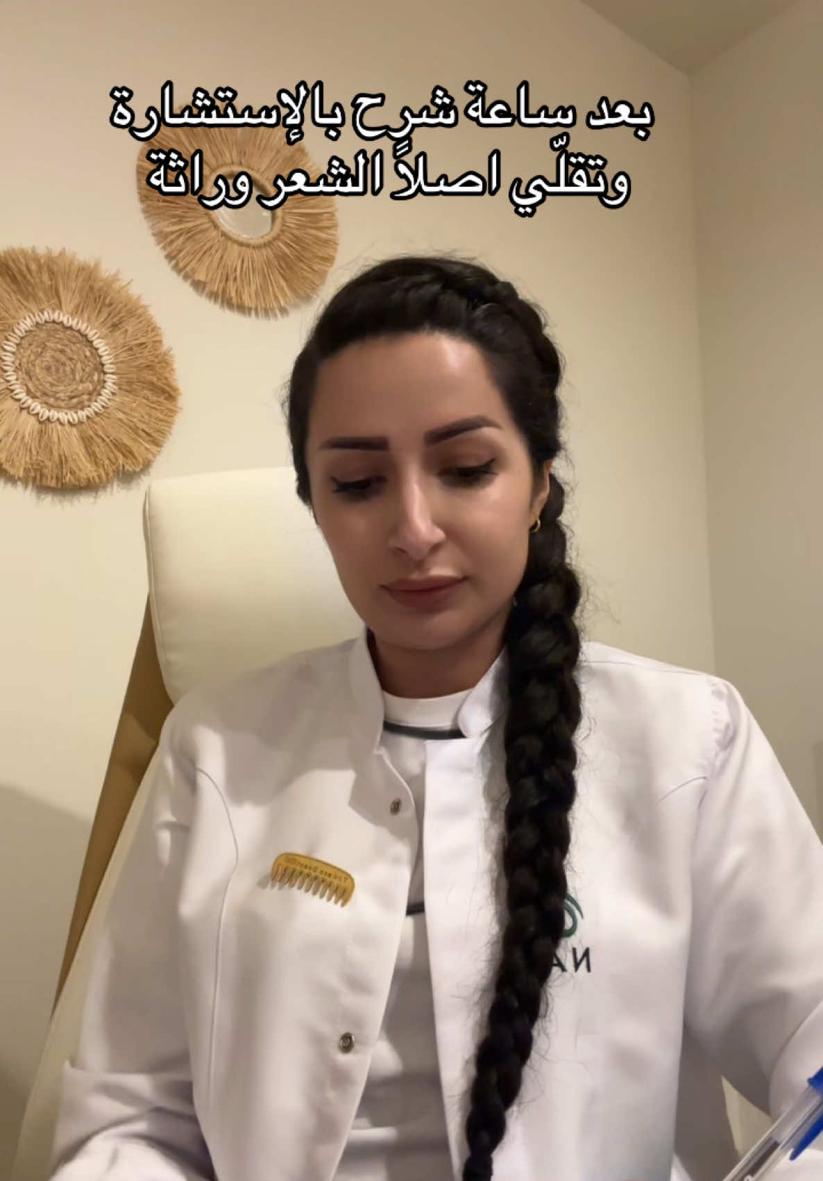 نات بيوتي  لمعالجة مشاكل الشعر و فروة الرأس 0537262449. #الرياض #بناتالرياض #السعودية #صالونات_الرياض #hairtok #tiktoksalon #hair #خلطات #صالونات_الرياض #hairtok #العناية_بالشعر 