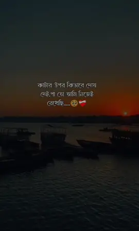 🥹❤️‍🩹🥲💔#foryou #pyfツ #viral #ti̇ktok #bdtiktokoffical #মেনশন_করুন_আপনার_প্রিয়_মানুষকে❣️😊 