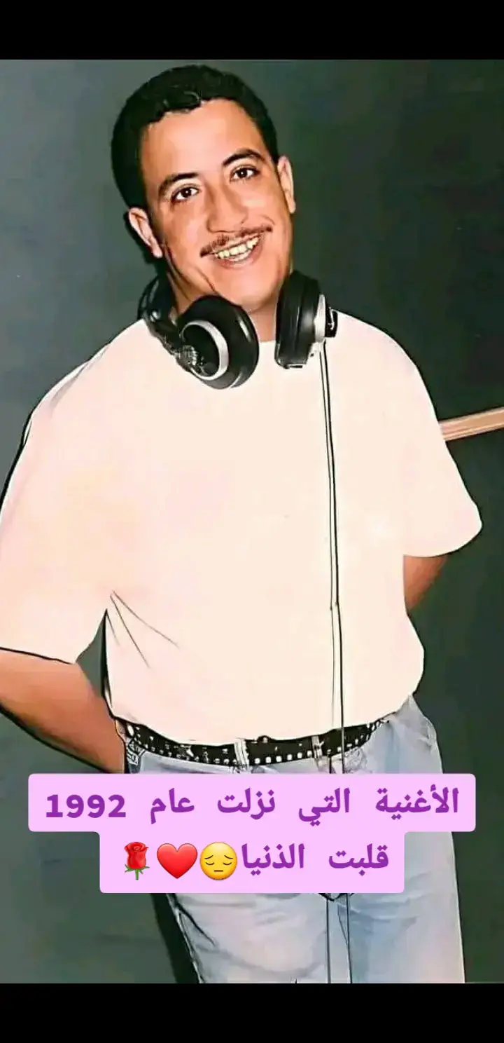 #chebhasnileroidurai #chebhasni #إكسبلورر #الجالية_الجزائرية_المقيمة_في_العالم🇩🇿 #إنشاءالله_يعجبكم_الفيديو #إنشاءاللّٰه #chebadalila #chebawarda #cheb_bilal #chebmomo #chebbello #chebkhaled #chebbilal #cheba_warda #cheb #شاب_بلال #شاب_خالد #شاب_حسني #شاب #شاب_مامي #شاب_نصرو #ميمون_الوجدي #ميمون_الوجدي_سولوه_داك_الغايب_سولوه #شابة_نورية_الله_يرحمها🤲🤲 #شابة_الزهوانية #راي_قديم #راي_قديم🎧 #راي_قديم🥰 #إنشاءالله #إنشاءالله_يعجبكم_الفيديو #ترند #ترند_تيك_توك #ترندات_تيك_توك #ترند_جديد #ترندات_تيك_توك #مشاهير_تيك_توك_مشاهير_العرب #مشاهير_العالم #هاشتاق #هاشتاقات_تيك_توك_العرب #هاشتاقات_تيك_توك #إكسبلورر #إكسبلوررررررر_explore♡💈😍❤❤😍💈 #الجزائر #الجزائر🇩🇿 #الجزائر_تونس_المغرب #الجزائر🇩🇿😘تيك_توك_ #الجزائر_تونس_المغرب_الاماراات_مصر #الجزائرية #الجزائر🇩🇿_تونس🇹🇳_المغرب🇲🇦 #الجزائر_algeria #المغرب #المغرب🇲🇦تونس🇹🇳الجزائر🇩🇿 #المغرب🇲🇦 #المغرب_الجزائر_تونس #فرنسا #فرنسا🇨🇵_بلجيكا🇧🇪_المانيا🇩🇪_اسبانيا🇪🇸 #فرنسا🇨🇵 #ليبا_بنغازي_البيضاء_طربلس_مصر_تونس #الوطن_العربي #الشعب_الصيني_ماله_حل😂😂 #explor #explore #explorer #explorepage✨ #شابحسني #شابحسني💔❤️ #شاب_حسني_الله_يرحمه😓 