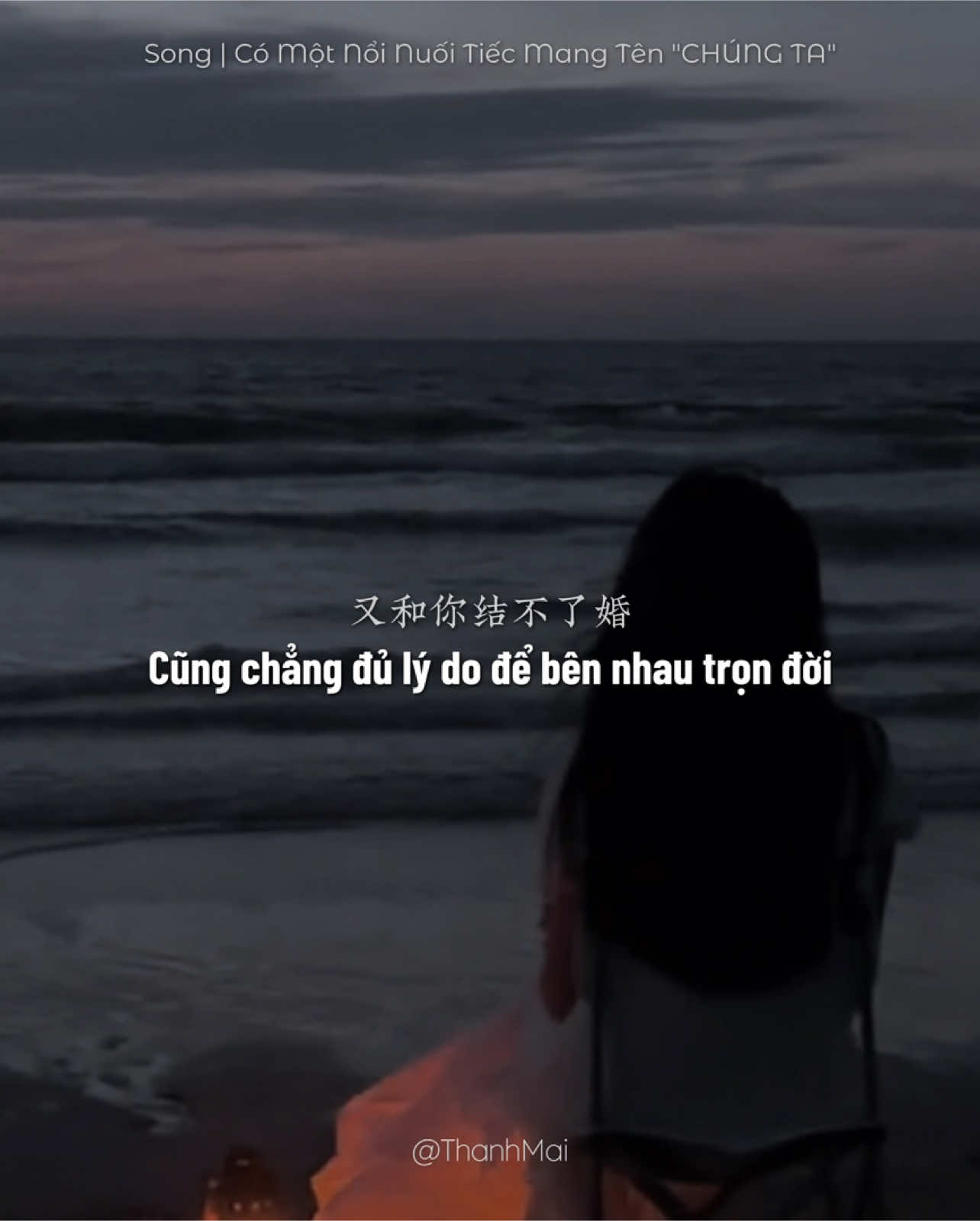 “Chúng ta” giống như một bản nhạc dang dở, giai điệu đẹp đến nao lòng… nhưng kết thúc lại chẳng có đoạn cao trào. .                                  _                                                                 _  .                                  _                                                                 _  #有一种遗憾叫我们 #lyrics #vietsub #nhactrungquoc #thanhmai02112005 