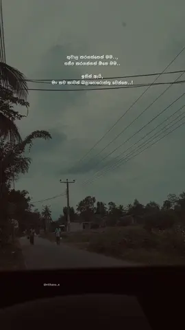 ඇයි තව කාවවත් බලාපොරොතතු වෙන්නෙ..? #vithana_x #tiktok #repostplz #onemillionaudition #foryoupage #sinhalaquotes #quotes #viral #new @tiktok creators 