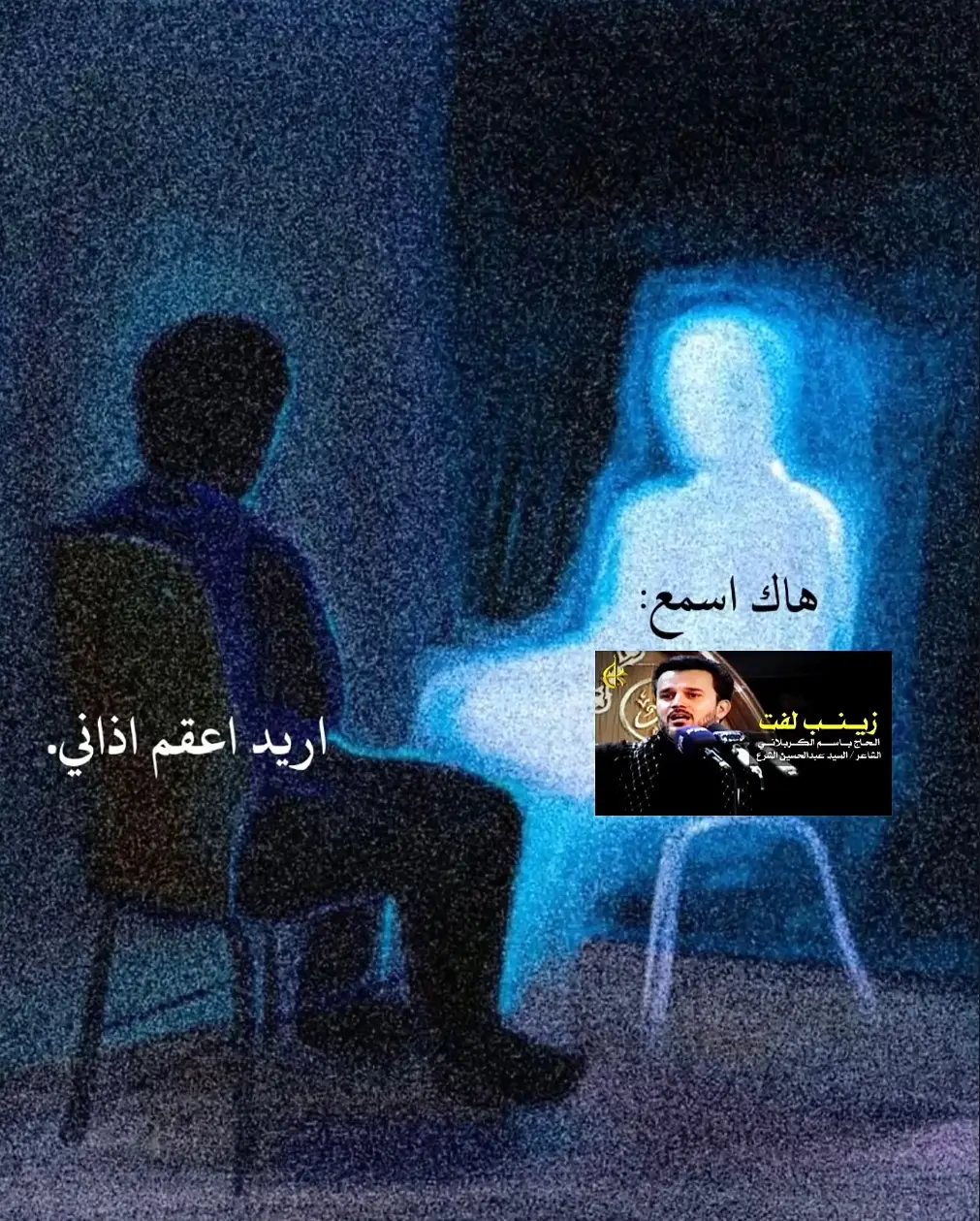 #باسم_الكربلائي #باسم_الكربلائي_رادود_ما_له_مثيل #foryou #viralvideo #fyp #viral 