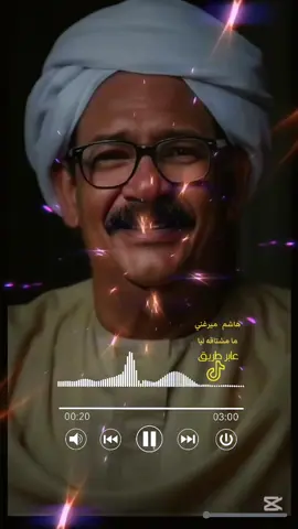 #هاشم #ميرغني #الحان #خالده #ترندات #عابرطريق #السعوديه #مصر #السودان #الامارات #بلغاريا #ألمانيا  #فرنسا #استراليا #النمسا #النرويج #مورتانيا #ليبيا #المغرب #تونس #الجزائر 