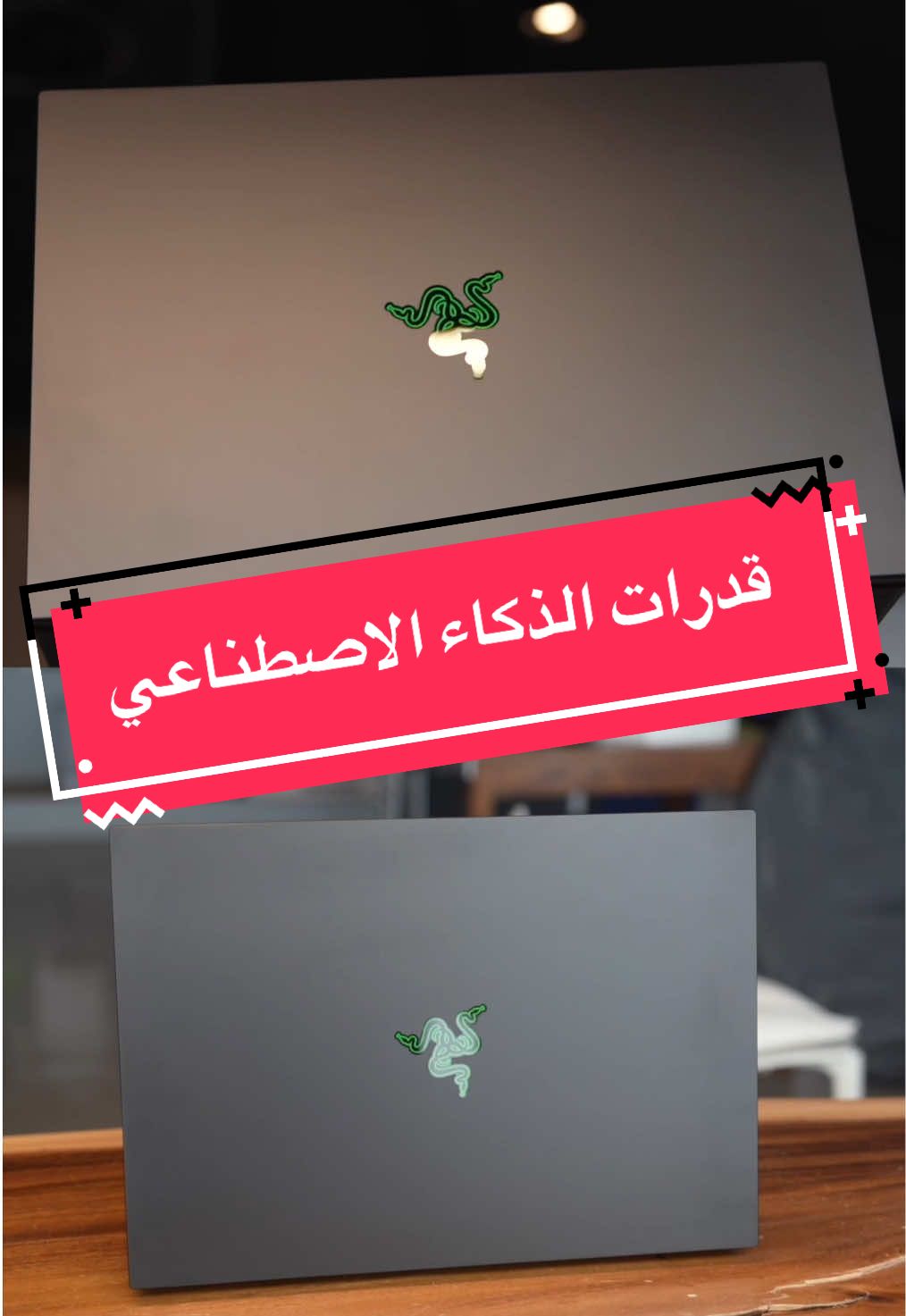 إمكانيات الـAI في جهاز Rezar blade 16 الجديد  (اثراء المحتوى التقني، فيديو غير مدفوع) #rezar #rezarblade16 #nvidia  #انفيديا #ريزر #rtx5090  #Tech #فيصل_السيف #تقنية #technology #LearnOnTikTok  #techTallk #thinkTech #falsaif #techlteasy #techhacks #topcreator2025 