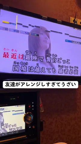 普通に歌えよ@ゆうてん⛽️  #歌うま #おすすめ #カラオケ #丸の内サディスティック #椎名林檎 #アレンジ #アレンジレシピ 