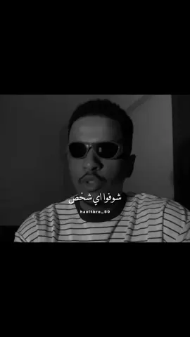 وربي حقيقي ⁦❤️⁩😂#تيم_التيكتوكر_🔱🖤 #تيم_الكينج_🎧🖤 #تيم_استوري_🖤🎧 #حالات_واتس #تصميم_فيديوهات🎤🎬 