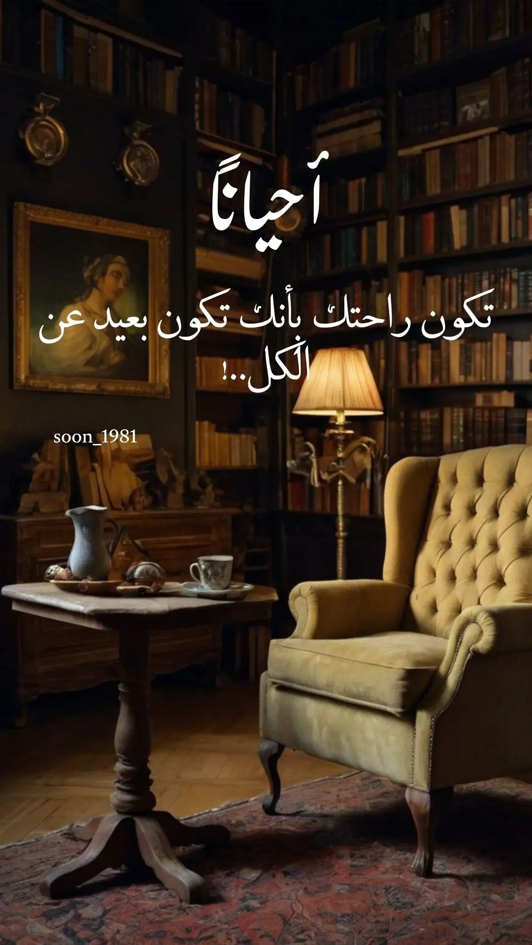 #CapCut #foryou #خريف_القلب #tiktok #tiktok #fyp #خواطر #f #هواجيس #explore #fypシ #لست_بخير #اقتباسات #fypシ゚ @Kadim Al Sahir كاظم الساهر 