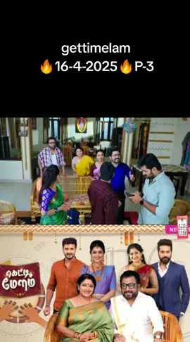 #gettimelam #rockey🔥 #10k❤️ #tamilserial #foryou #rockey81802 #trendingsongs #zeetamil #cupcut #fypシ゚ #fypシ゚viral🖤tiktok☆♡🦋myvideo 