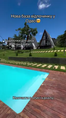 Контакти та адреса в описі каналу