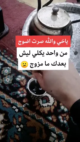 #شعور_مؤلم #واهس_ماكو💔⚠️ #ملاحضه هاذا مو بيتي بل ماعندي بيت أصلان