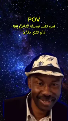 تسلم يا غالي #سودانيز_تيك_توك_مشاهير_السودان #خارجيات_سودانية😂🇸🇩 #سودانيز_تيك_توك #خارجيات_سودانية #الشعب_الصيني_ماله_حل😂😂 