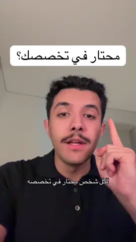 محتار في تخصصك؟ جرب برنامج اكتشف مسارك حق مسك🏃