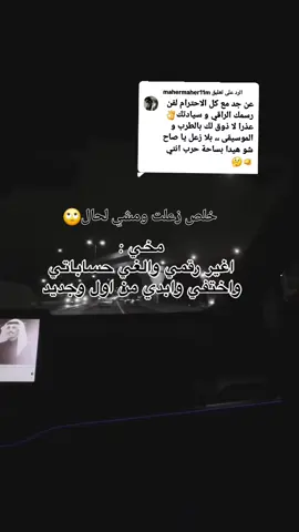 الرد على @mahermaher11m 