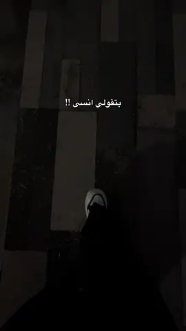 هنعيدو لسى 🚶🏼‍♀️! #اكسبلور #لايك__explore___ #explore 