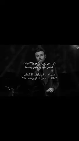 #ماجد_المهندس #foryou #relatable #fyp 