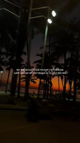 ทำอะไรกับเค้าบ้าง เค้าไม่เคยลืม🥺