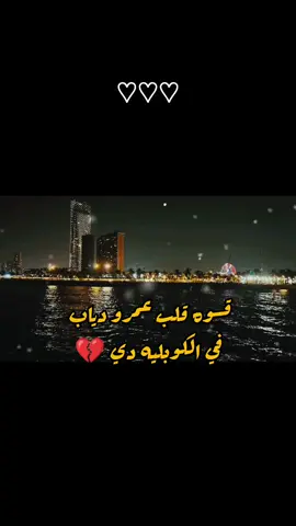 جاي بعد ايه جاي تفتكرني🎧💔 #عمرو_دياب  #حالتي #مصمم_فيديوهات🎬🎵 #حلات_واتس 