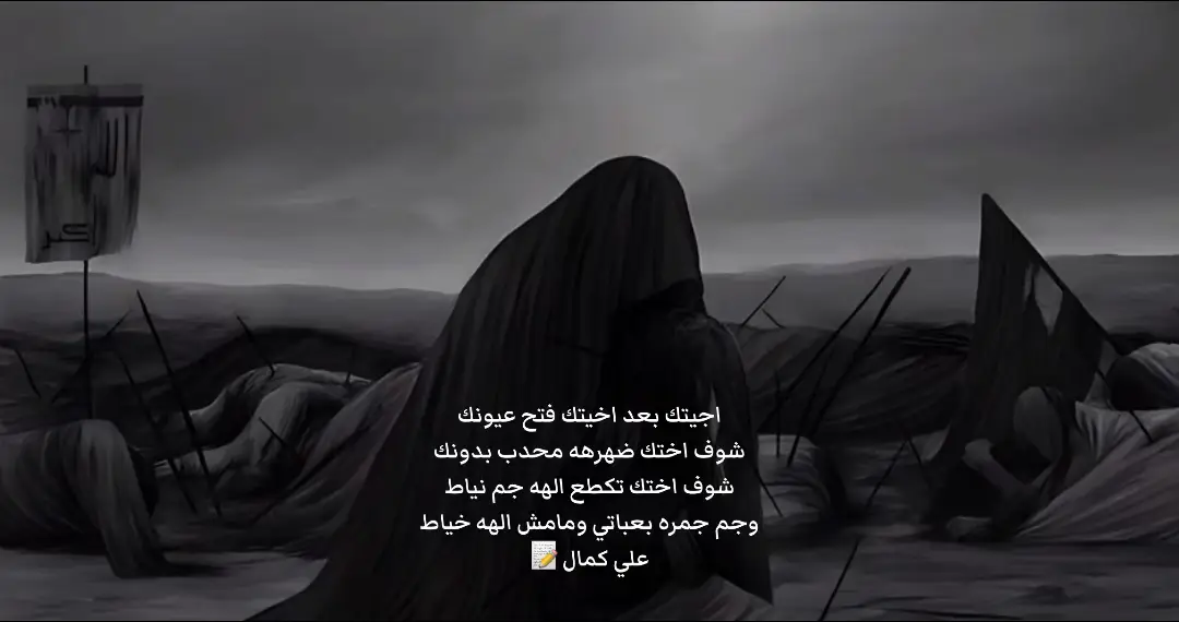 علي كمال #محمد_باقر_الخاقاني #اشهد_ان_علي_امير_المؤمنين_ولي_اللَّــه #ياامير_مومنين_علي_ابن_ابي_طالب #يارقيه_ياعزيزة_قلب_الحسين💔 #يابالفضل_العباس #ياحسين_يامظلوم #فاطمه_يافاطمه_يابنت_نابينا💙🎧 #احاديث_أهل_البيت_عليهم_السلام #فضائل_علي_بن_ابي_طالب 