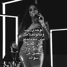 #اليسا 