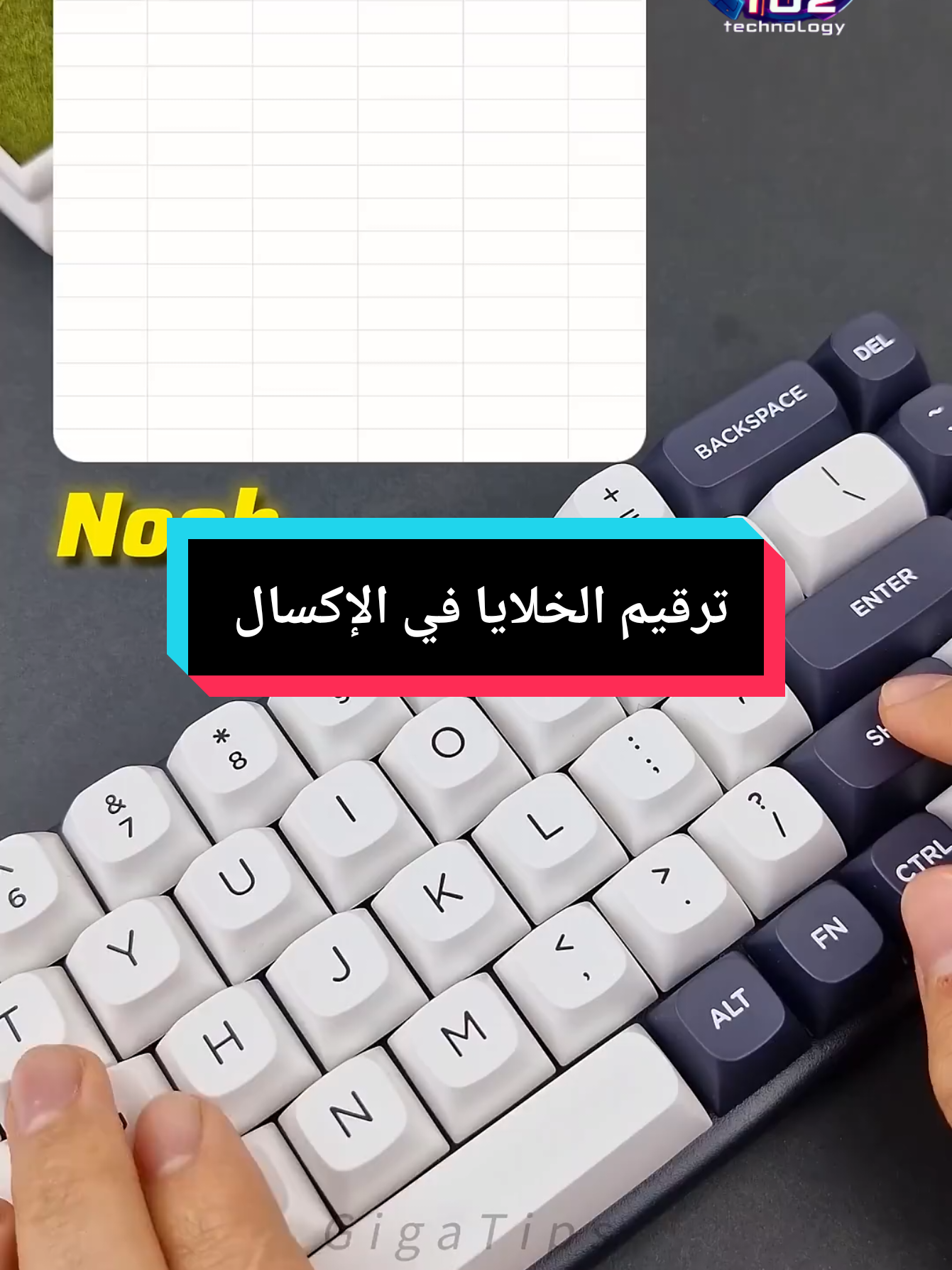 ترقيم الخلايا في الإكسال . تفعيل مايكروسوفت اوفيس. . . . . #102_technology #102technology #laptop #pc 