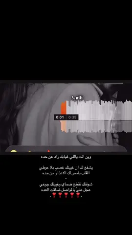 عجل علىً بالمواصل ضاقت العده .#اكسبلور #عبدالرحمن_النجم 