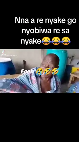 Nna a re nyake go nyobiwa re sa nyake😂😂😂