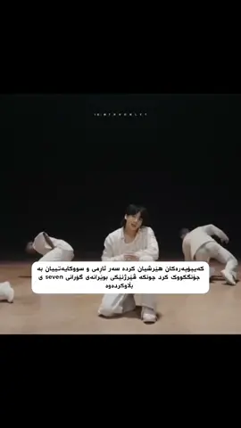 #kurdbangtan27 #explore #foryou #viralvideo #foryoupage #viral #taehyung #suga #jimin #jungkook #jin #jhope #namjoon #muslimarmybts #kurdisharmy 
