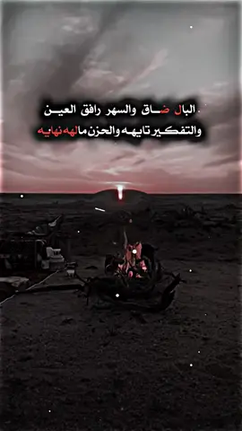 #🥀🫩💔 #تصاميم_حزن😴💔 #تصاميم_عبارات #تصاميم_فخمه #تصاميم_فيدوهات #تصميمي #المصمم_خليل_الزيدي #kh_a_l_i_l1 