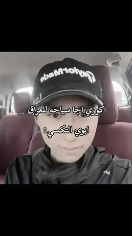 نگلب  عراقي فجاء 🤣🤣🤣#ftypシ #العراق #كوريه🇰🇷 #ftypシ #الشعب_الصيني_ماله_حل😂😂 #هههههههههههههههههههههههههههههههههههههه #الشعب_الصيني_ماله_حل😂😂 #ftypシ #foryou 