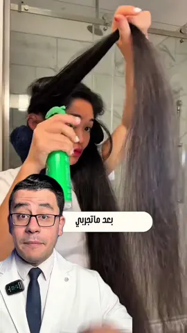 ماسك الحلبة السحري #دكتور_محمود 