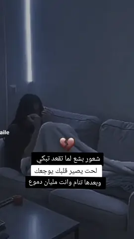 #شعور بشع ##ستوريات انستا حزينه #حلات_واتس #انهيار بنات تبكي بحرقه بنات تبكي بكاء سيران#بكاء الممثلات التركيه#بكاء브💔 #اذوني؟ #بكاء #شعر حزين#قالو اجانا العيد #حلات_واتس #حزن #لحن_الروح #حزن #بكاء بنات#ستوريات انستا #مسلسلات تركيا #بكاء브💔 #مسلسلات #انهيار #ستوريات #حلات_واتس #انهيار #انهيار بنات#اغاني حزن#فديوهات تصاميم حزينه#تصاميم فخمه#لحن حزين#بكاء بنات على القبر#حالات وتس اب حزينة على العيد #حلات_واتس #انهيار #ستوريات #حلات_واتس #انهيار بنات حزين على حياتنا #
