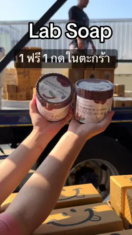 พิกัด Scrubb มะขามเนื้อมูสต้นตำหรับ 1ฟรี1 กดในตะกร้าได้เลยค่ะ