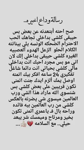 .. .. .. #H #h #z  #حزن_غياب_وجع_فراق_دموع_خذلان_صدمة #كتاباتي #مقاطع #حزن #How #هاشتاق #ستوريات #ستوري #منشن #happy #ستوريات_انستا #f #foryou #ترند #fypシ #تصميم_فيديوهات🎶🎤🎬 #tiktokindia #الشعب_الصيني_ماله_حل #الشعب_الصيني_ماله_حل😂😂 #ذكرى #رساله 