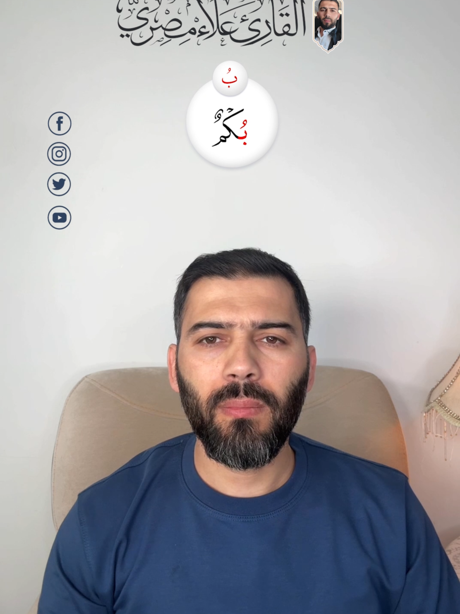 (الباء)رياضة اللسان 🔹 درّب نُطقك، وتفوّق في الحروف! نُطقٌ سليم يبدأ من التمرين! كل حرف يحتاج لياقة! من اللثغة إلى الإتقان… بخطوة كل يوم. عضلة اللسان تحتاج تدريباً كما الجسد. هل تنطق هذا الحرف بطريقة صحيحة؟ 🔹 Train your speech — master every sound! Speak clearly, one sound at a time! Every letter deserves a workout. From mumble to mastery. Strong tongue, sharp speech. Are you pronouncing this right? #تعليم_اللغةرياضة_اللسان #نطق_سليم #تصحيح_الحروف #تدريب_اللسان #تعليم_النطق #لغة_عربية #تعليم_اللغة# #TongueGym #SpeechTraining #PronunciationTips #ArabicSounds #SpeakClearly #LanguageLearning #DailyPractice #تعليم_اللغة #تمارين_النطق