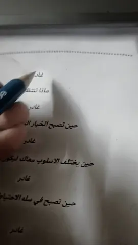 غادر فالمحبه بلا كرامة لا تكفي للبقاء #fyp #foryou #foryoupage #follow #explore #edit 