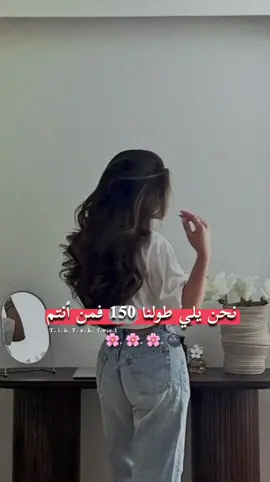 ¹⁵⁰😀🌸 #فوفو_ما_غيرها #لايك__explore___ #مالي_خلق_احط_هاشتاقات #السعب_الصيني_ماله_حل 