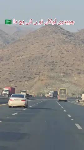 Abroad Movements  #saudiarabia #fypシ゚ #uktiktok #viralvideo #trendingvideo #foryoupage #foryou #viral #fypシ゚viral #pageforyou #estadosunidos🇺🇸 #pardesilife🇵🇰♡🇸🇦 #pardesilife🇵🇰♡🇦🇪 #canada🇨🇦 