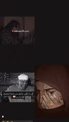 #يارب #ماليش #غيرك 