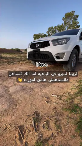 امورك ☠️ #اقتبسات #اقتبسات_ليبي❤ #غريان #اكسبلور #ليبيا_ترند #امورك #ليبيا #الشعب_الصيني_ماله_حل😂😂 #طوبا_الليبي 