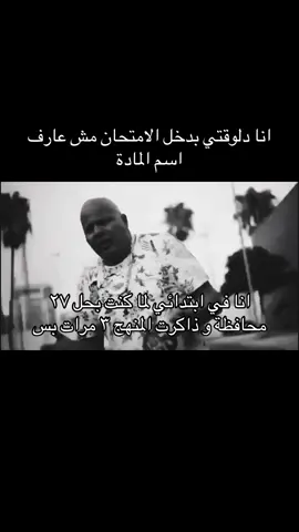 #onthisday #الشعب_الصيني_ماله_حل😂😂 #fyp #اكسبلور #viral #foryou #امتحانات 