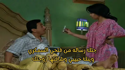 #foryoupage #رسالة #ناصر_القصبي #ترند #ضحك #طاش_ما_طاش #مصر_السعوديه_العراق_فلسطين #😂😂😂 #fypシ゚viral #CapCut 