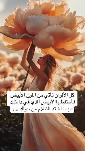 إحدى طرق التعافي من إيذاء الناس هي أن تنظر إليهم كمرضى، بعدها ستتحول نظرتكم إليهم من غضب إلى شفقة……#تيك_توك #عباراتي #منوعات #شعب_الصيني_ماله_حل😂😂 #videoviral #tik_tok #مجرد________ذووووووق🎶🎵💞 #خواطر_للعقول_الراقية #foruyou #مشاهدات_تيك_توك #مشاهير_العالم #مميزة_بكل_تفاصيلي #اغاني_حزينه #اغاني-فارسية#مساء_الخير #متابعه_ولايك_واكسبلور_احبكم #🥀🖤 #🥀 