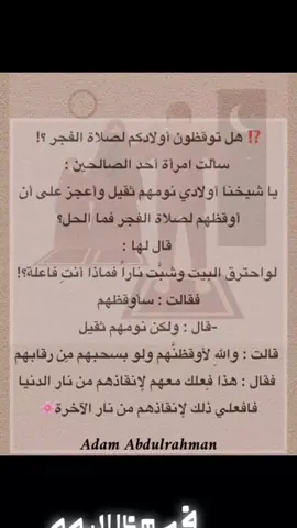 #الصلاة_ثم_الصلاة_ثم_الصلاة 