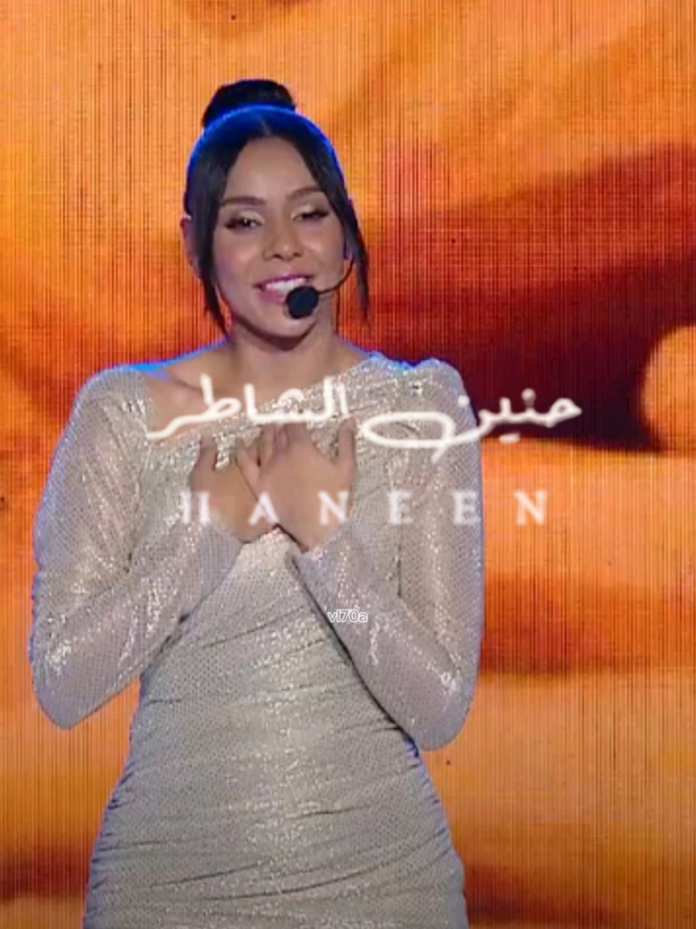 حنين الشاطر اغنية سيدة قلبي  #حنين_الشاطر#اغنية_سيدة_قلبي #اغنية_بوسه_مني_على_الايد #موسيقى #ترند #اكسبلور   #fyp #music #trend   #explore #viral #fouryou