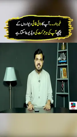 بغیر کسی کیمرہ کے وائی فائی کے سنگل سے دیوار کے پار دیکھنے کی ٹیکنالوجی آ گئی #foryou #foryouシ #fyp #NeoNews
