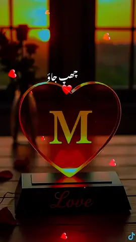 💞🥀♥️💞🥀♥️💞🥀♥️ M 💞🥀♥️💞🥀♥️💞🥀♥️💞🥀♥️💞🥀 #CapCut #foryou #foryoupage 