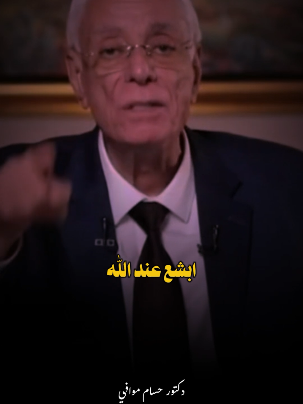 خطورة نقل الكلام ..! #حسام_موافي #fyp #fouryou 